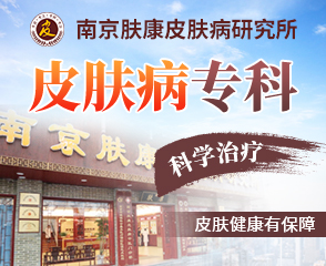 南京正规祛斑医院哪家好