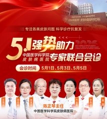 南京皮研所五一放假吗？五一正常营业，全年无假日接诊！