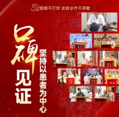 南京市皮研所五一服务时间｜正常营业，全年无假日接诊